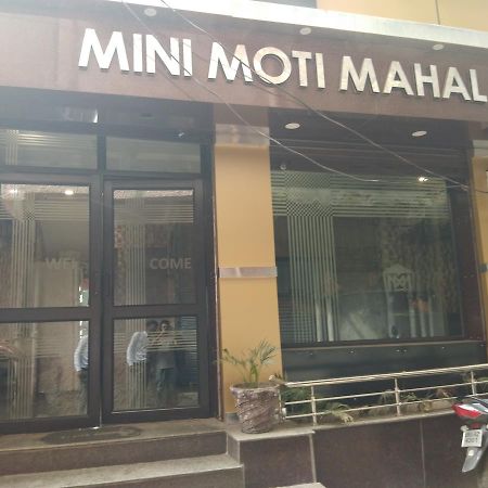 Mini Moti Mahal By Mtmc Rooms جامو المظهر الخارجي الصورة
